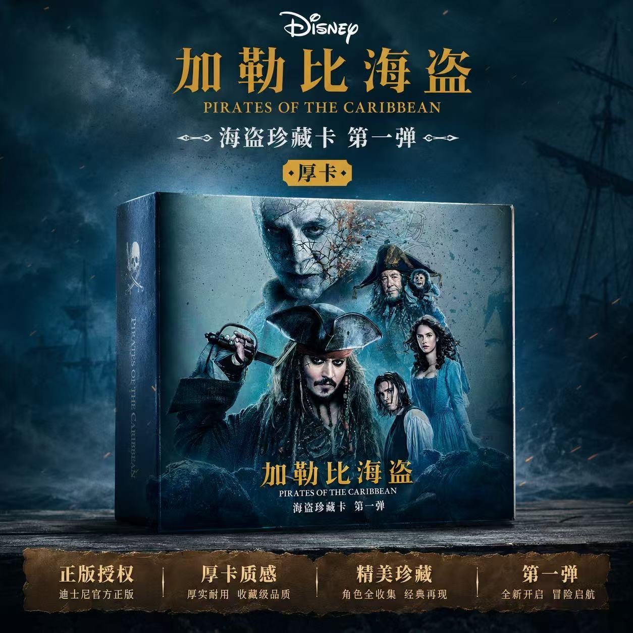 Board Game Pirates - In Stock Pirates of the Caribbean