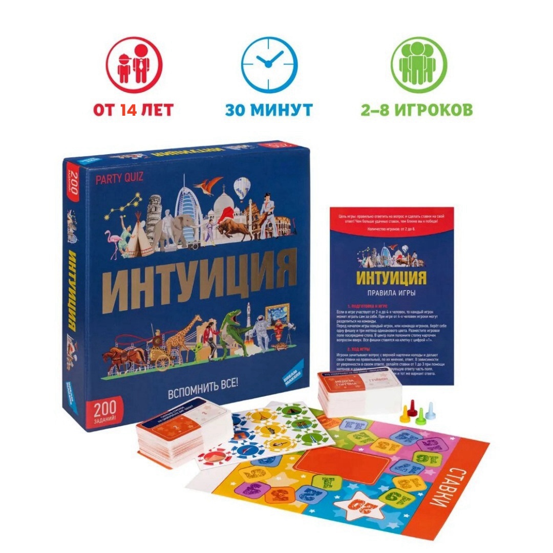 Dream Maker Board Game Intuiti - Board Game Maker review and price