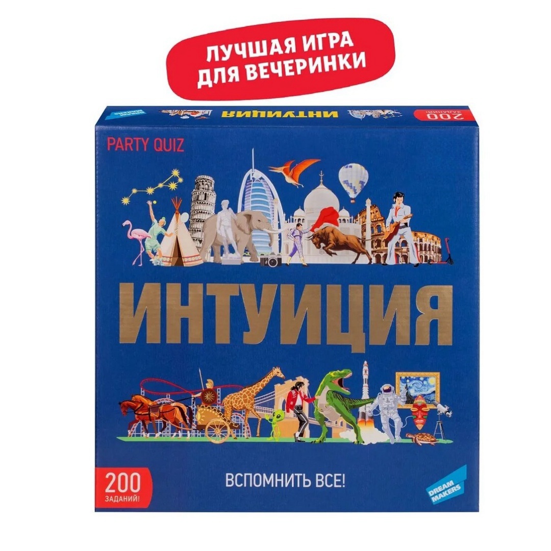 Dream Maker Board Game Intuiti - Board Game Maker review and price