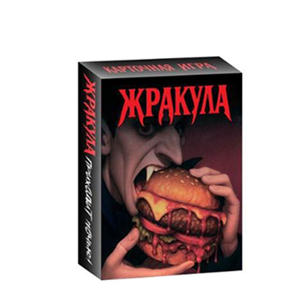 Vampire Themed Russian Card Ga - Strategy Board Game review and price
