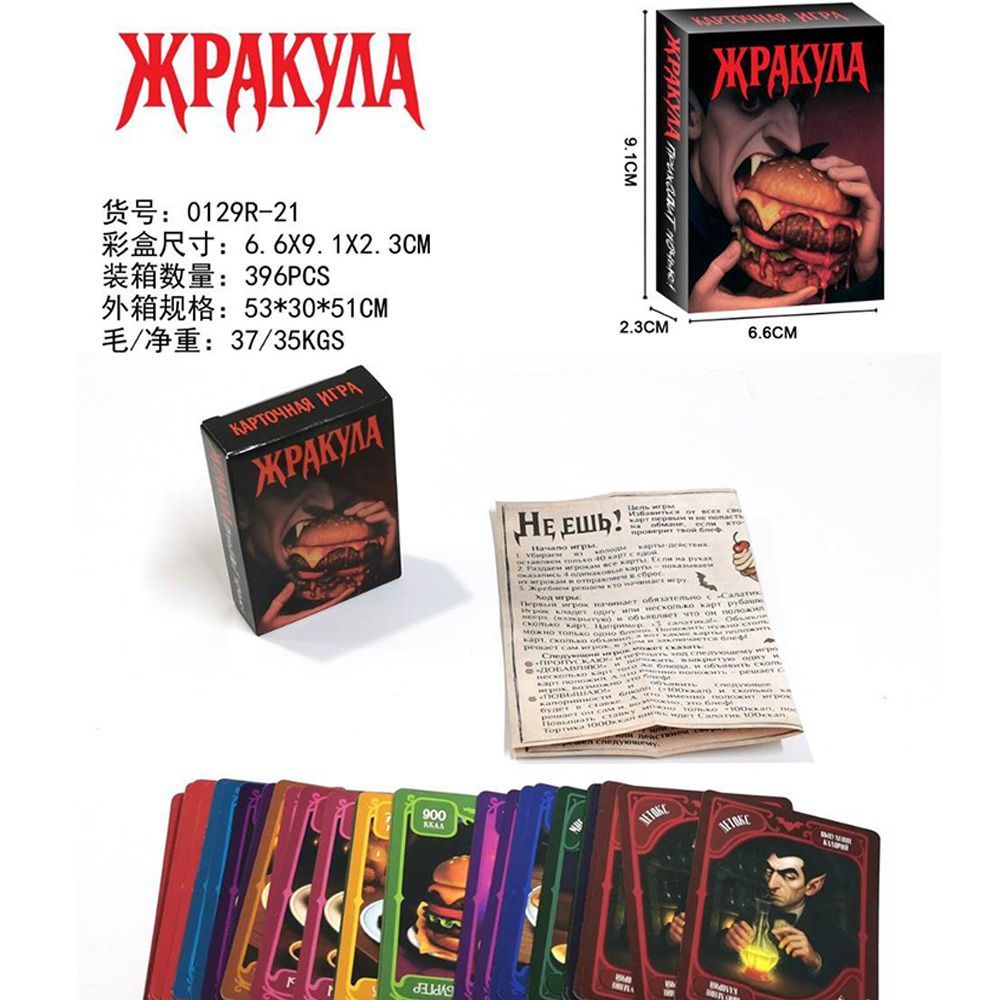 Russian Version Funny Food Vam - Strategy Board Game review and price